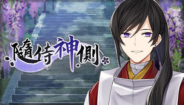 隨侍神側的封面圖
