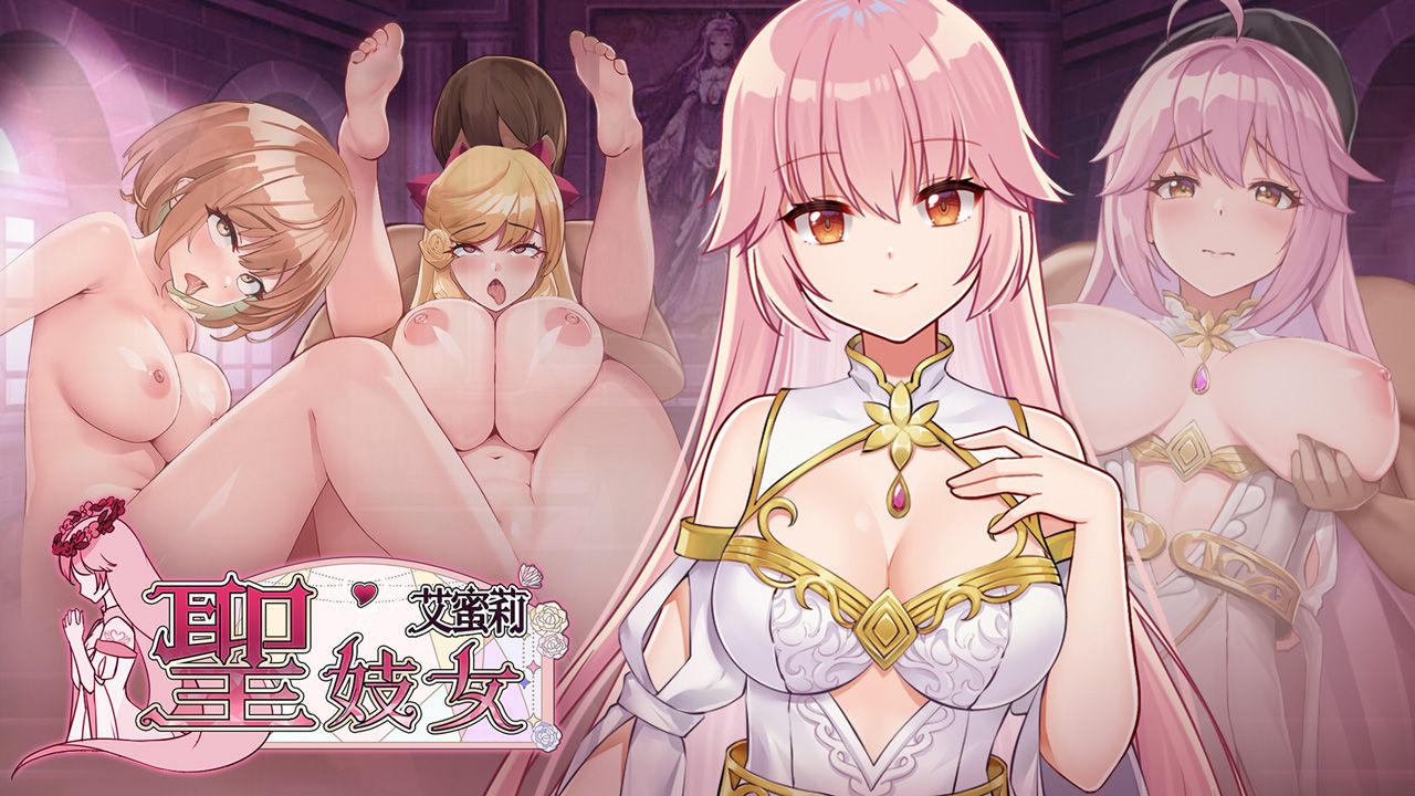 聖妓女艾蜜莉的封面圖